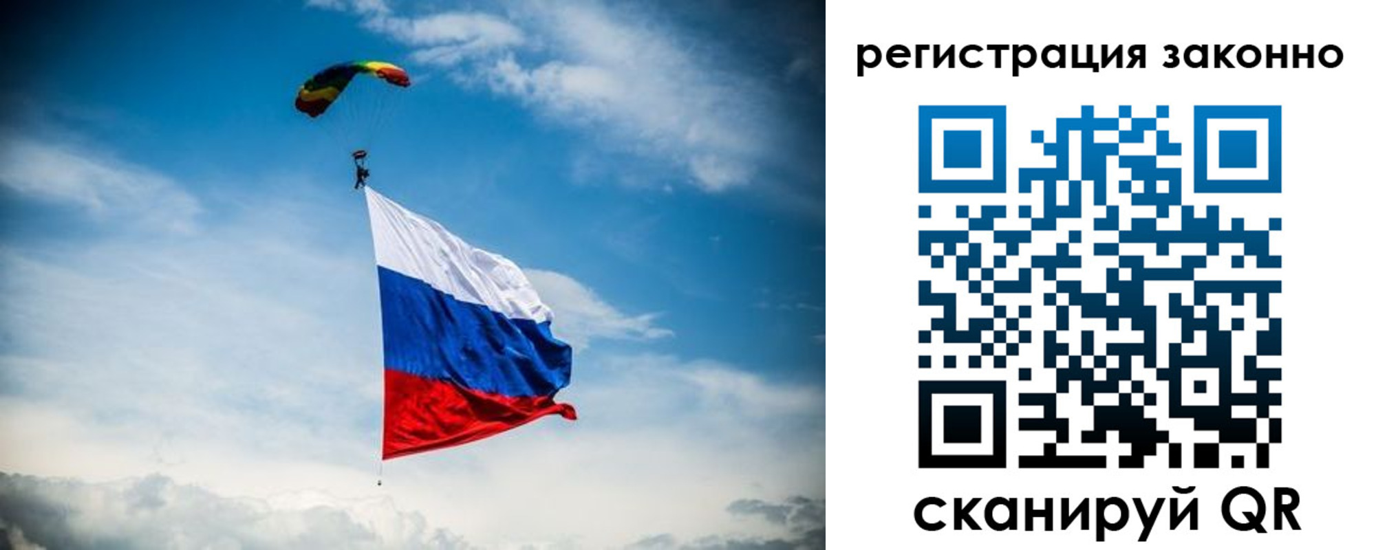 прописка 2025 в Светлогорске