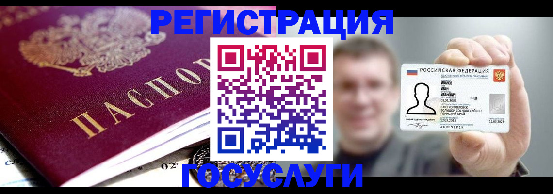 пропишу в квартире в Светлогорске