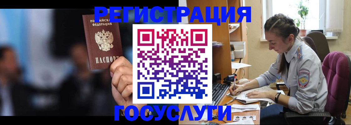 временная регистрация адрес в Светлогорске