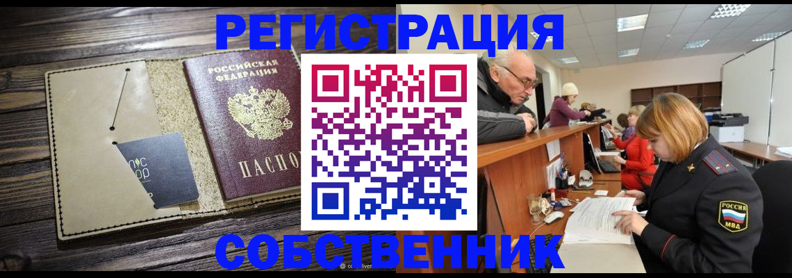 временная регистрация госуслуги в Светлогорске