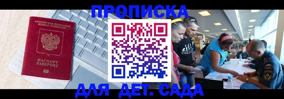 прописка иностранных граждан в Светлогорске